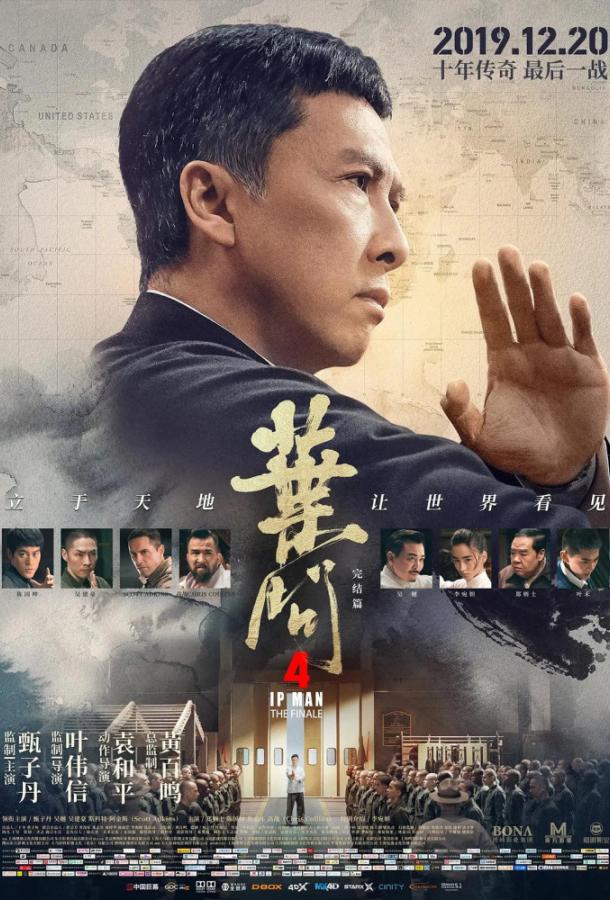 Фильм Ип Ман 4 (2019) смотреть онлайн